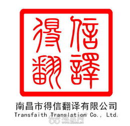南昌翻譯與軟件開發 值得信賴的語言服務與技術解決方案提供者